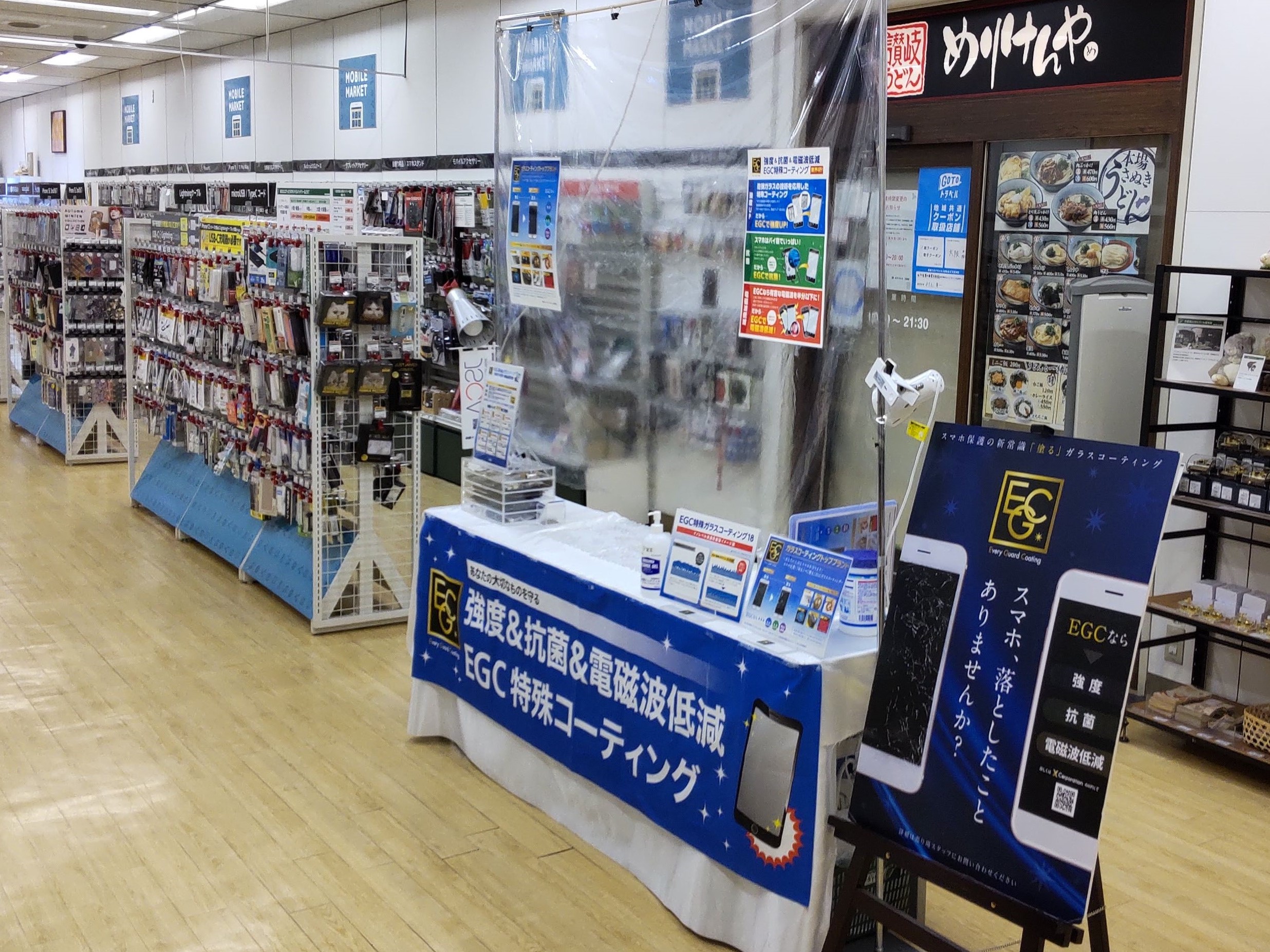 出店日情報 ITSガラスコーティング